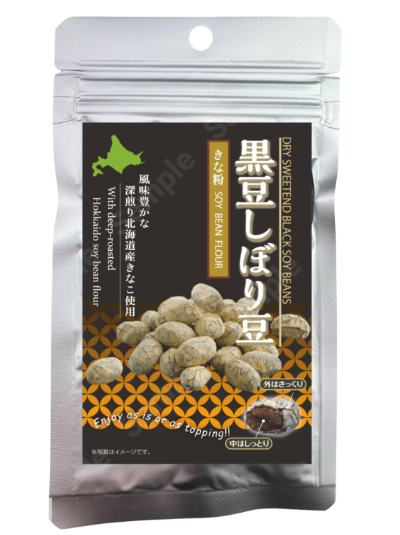 黒豆しぼり豆（きなこ）