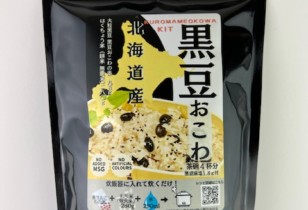 北海道黒豆おこわキット