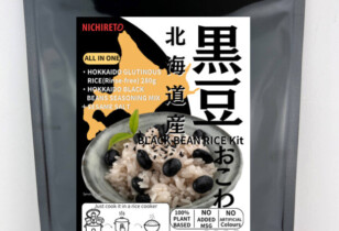 BLACK SOY BEAN RICE – KIT  (JUST PUT IN THE RICE COOKER) 　